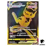 Mew VMAX UR Gold Rare 280/184 Pokemon Card VMAX Climax s8b Japanese
