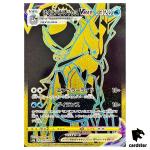 Ice Rider Calyrex VMAX 278/184 UR S8B VMAX Climax Pokemon Card Japanese