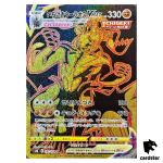 Single Strike Urshifu VMAX UR 282/184 Pokemon Card VMAX Climax s8b JPN