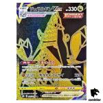 Duraludon VMAX UR Gold Rare 285/184 Pokemon Card VMAX Climax s8b Japanese