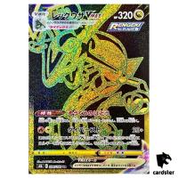 Rayquaza VMAX UR Gold Rare 284/184 Pokemon Card VMAX Climax s8b Japanese