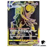 Shadow Rider Calyrex VMAX 281/184 UR S8B VMAX Climax Pokemon Card Japanese