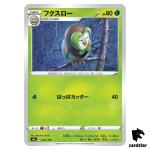 Dartrix S4A 002/190 [Non-Holo] Shiny Star V Pokemon Card Japanese