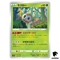 Rowlet S4A 001/190 [Non-Holo] Shiny Star V Pokemon Card Japanese