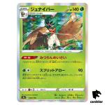 Decidueye S4A 003/190 [Non-Holo] Shiny Star V Pokemon Card Japanese
