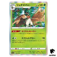 Decidueye S4A 003/190 [Non-Holo] Shiny Star V Pokemon Card Japanese