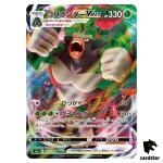 Rillaboom VMAX S4A 010/190 RRR Shiny Star V Pokemon Card Japanese