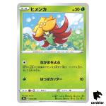 Gossifleur S4A 014/190 [Reverse Holo] Shiny Star V Pokemon Card Japanese