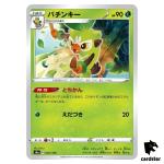 Thwackey S4A 007/190 [Non-Holo] Shiny Star V Pokemon Card Japanese
