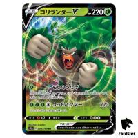 Rillaboom V S4A 009/190 RR Shiny Star V Pokemon Card Japanese