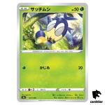 Blipbug S4A 011/190 [Non-Holo] Shiny Star V Pokemon Card Japanese
