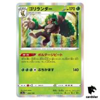 Rillaboom S4A 008/190 [Non-Holo] Shiny Star V Pokemon Card Japanese