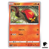 Sizzlipede S4A 025/190 [Reverse Holo] Shiny Star V Pokemon Card Japanese