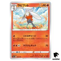 Raboot S4A 023/190 [Non-Holo] Shiny Star V Pokemon Card Japanese