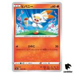 Scorbunny S4A 022/190 [Non-Holo] Shiny Star V Pokemon Card Japanese