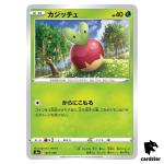 Applin S4A 017/190 [Non-Holo] Shiny Star V Pokemon Card Japanese