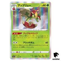 Flapple S4A 018/190 [Non-Holo] Shiny Star V Pokemon Card Japanese
