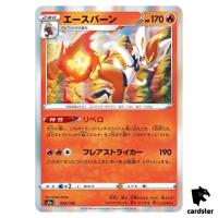 Cinderace S4A 024/190 [Non-Holo] Shiny Star V Pokemon Card Japanese