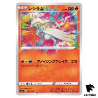 Reshiram S4A 021/190 A Shiny Star V Pokemon Card Japanese