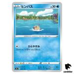 Feebas S4A 034/190 [Non-Holo] Shiny Star V Pokemon Card Japanese
