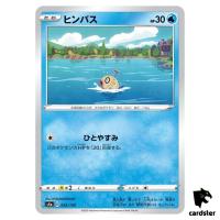 Feebas S4A 034/190 [Non-Holo] Shiny Star V Pokemon Card Japanese