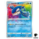 Kyogre S4A 036/190 A Shiny Star V Pokemon Card Japanese