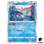 Milotic S4A 035/190 [Non-Holo] Shiny Star V Pokemon Card Japanese