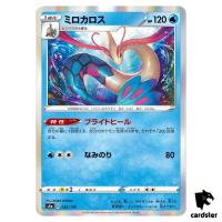 Milotic S4A 035/190 [Non-Holo] Shiny Star V Pokemon Card Japanese