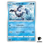 Galarian Mr. Mime S4A 029/190 [Non-Holo] Shiny Star V Pokemon Card Japanese