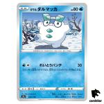 Galarian Darumaka S4A 037/190 [Reverse Holo] Shiny Star V Pokemon Japanese