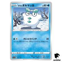 Galarian Darumaka S4A 037/190 [Reverse Holo] Shiny Star V Pokemon Japanese