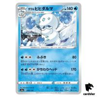 Galarian Darmanitan S4A 038/190 [Non-Holo] Shiny Star V Pokemon Card Japanes