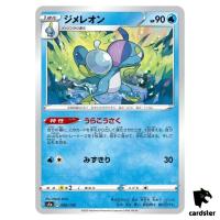 Drizzile S4A 040/190 [Non-Holo] Shiny Star V Pokemon Card Japanese