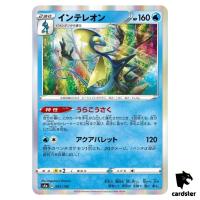 Inteleon S4A 041/190 [Non-Holo] Shiny Star V Pokemon Card Japanese