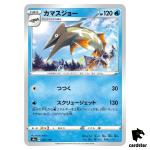 Barraskewda S4A 046/190 [Non-Holo] Shiny Star V Pokemon Card Japanese