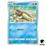 Arrokuda S4A 045/190 [Reverse Holo] Shiny Star V Pokemon Card Japanese