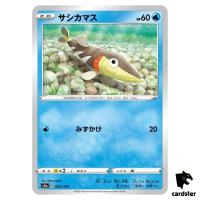 Arrokuda S4A 045/190 [Reverse Holo] Shiny Star V Pokemon Card Japanese