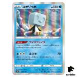 Eiscue S4A 049/190 [Non-Holo] Shiny Star V Pokemon Card Japanese
