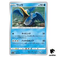 Cramorant S4A 044/190 [Non-Holo] Shiny Star V Pokemon Card Japanese