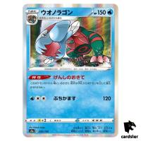 Dracovish S4A 050/190 [Non-Holo] Shiny Star V Pokemon Card Japanese