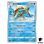 Drednaw S4A 043/190 [Non-Holo] Shiny Star V Pokemon Card Japanese