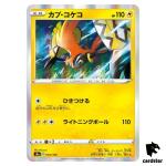 Tapu Koko S4A 053/190 [Non-Holo] Shiny Star V Pokemon Card Japanese