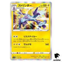 Toxtricity S4A 058/190 [Non-Holo] Shiny Star V Pokemon Card Japanese