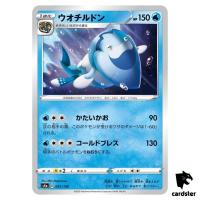 Arctovish S4A 051/190 [Non-Holo] Shiny Star V Pokemon Card Japanese