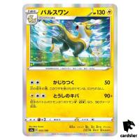 Boltund S4A 055/190 [Non-Holo] Shiny Star V Pokemon Card Japanese