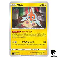 Rotom S4A 052/190 [Non-Holo] Shiny Star V Pokemon Card Japanese
