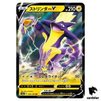 Toxtricity V S4A 059/190 RR Shiny Star V Pokemon Card Japanese