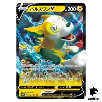 Boltund V S4A 056/190 RR Shiny Star V Pokemon Card Japanese