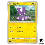 Toxel S4A 057/190 [Non-Holo] Shiny Star V Pokemon Card Japanese