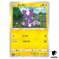 Toxel S4A 057/190 [Non-Holo] Shiny Star V Pokemon Card Japanese